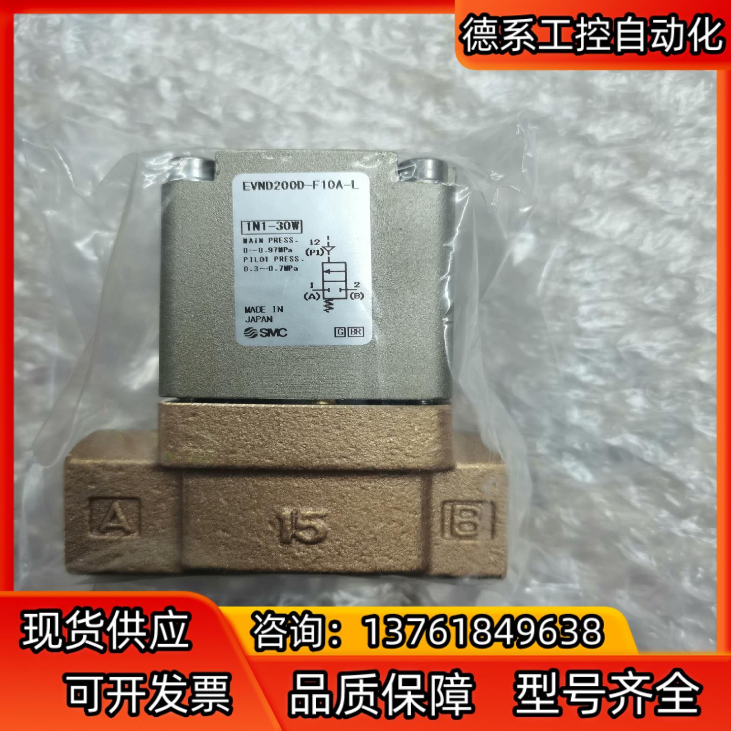 SMC阀EVND200D-F10A-L全新原装正品，假一