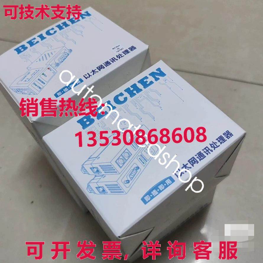 供应原装BCnet-Q无线模块