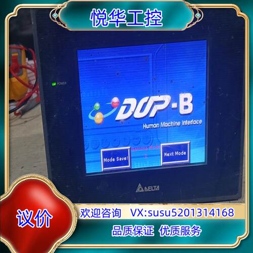 台达屏DOP-B05S100，原装，成色如图，实物拍，功议价