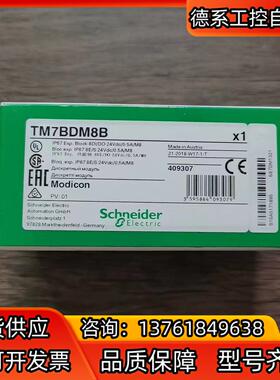 全新原装正品  TM7BDM8B 模块，，