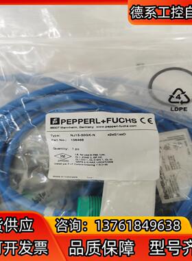 PF倍加福NJ15-30GK-N 106486 全新原装