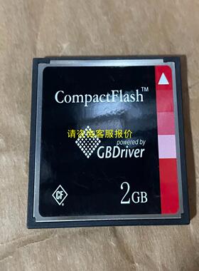 询价TDK GBDriver 2GB CF储存卡 数控机床伺服驱