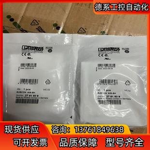 菲尼克斯 PHO 原装全新 2761509 总线连接器 SU