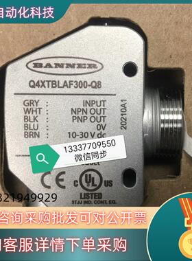 Q4XTULAF300-Q8 94691 激光距离传感器