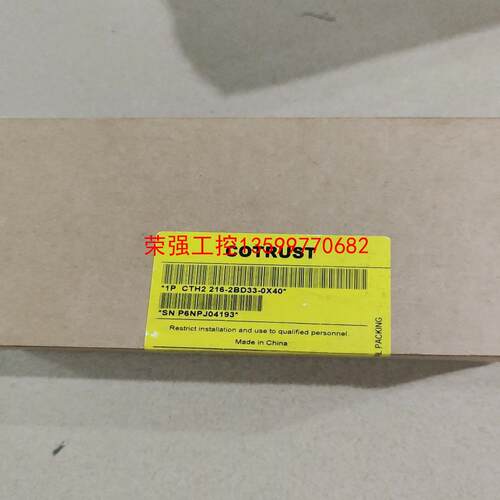 【荣强工控】合信PLC226L合信CO-TRUSTPLC继电器CPU模块