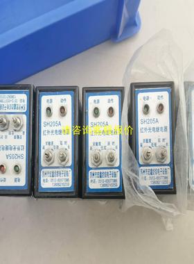 询价SH205A红外光电继电器5个