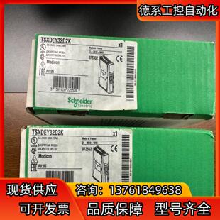 TSXDEY32D2K 全新正品 开封