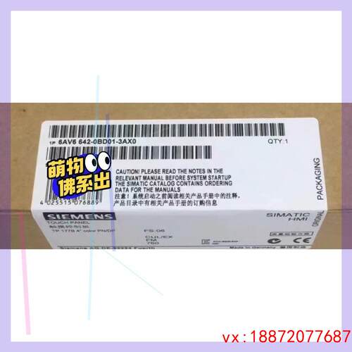 (非标价)6AV6642-0BD01-3AX0 西门子工程模块，西门子
