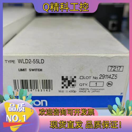 现货限位开关WLD2-55LD-N原装