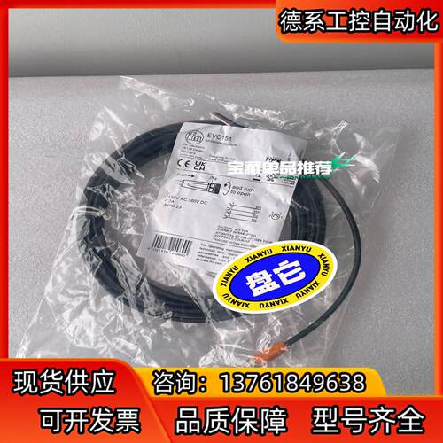 EVC151 易福门带插座连接电缆 IFM全新原装正品传感器