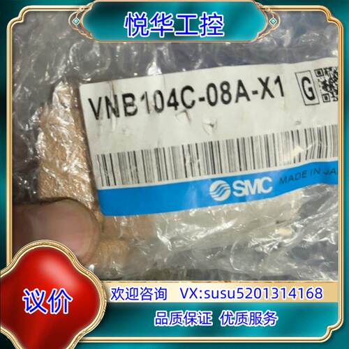 原装VNB104C-08A原装SMC气控阀议