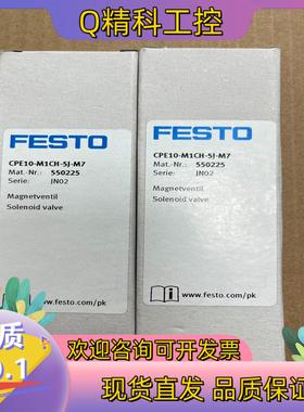 现货550225  CPE10-M1CH-5J-M7费斯托电磁阀