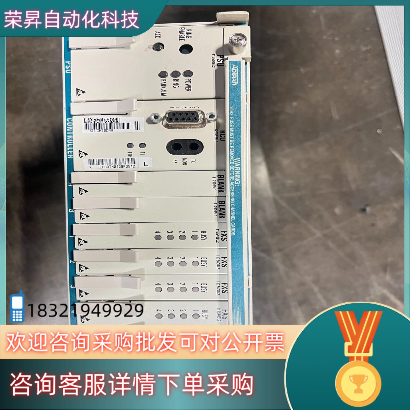 ADTRAN Total Access 850 远程访问 P现货