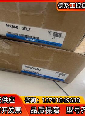 全新正品MKB50－50LZ余料处理。6个  400