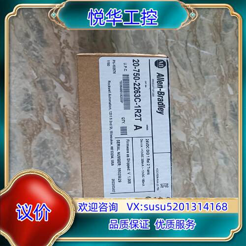 原装AB罗克韦尔变频器20-750-2263C-1R2T  全新议