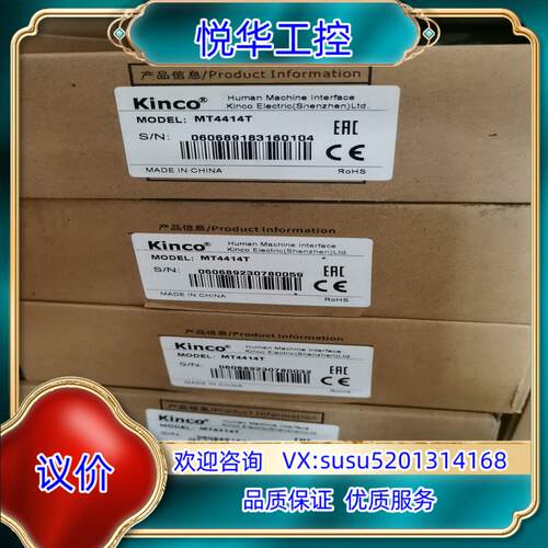 原装MT4414T触摸屏全新原装正品，还有后几台了！本店主打一议