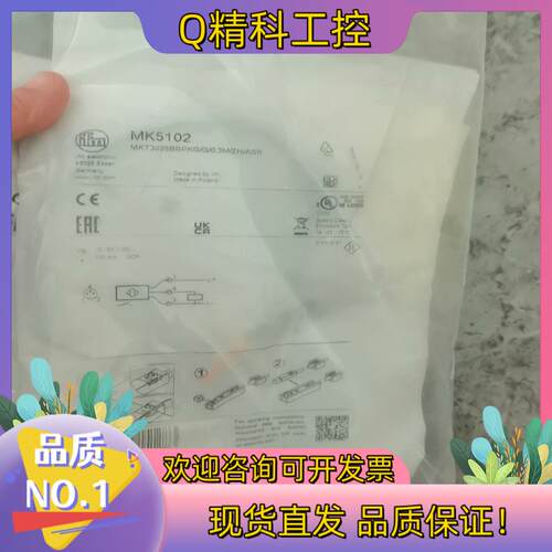 现货IFM易福门MK5102全新原装