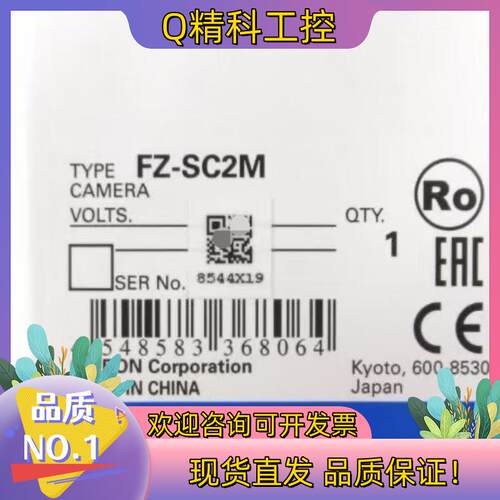 现货FZ-SC2M