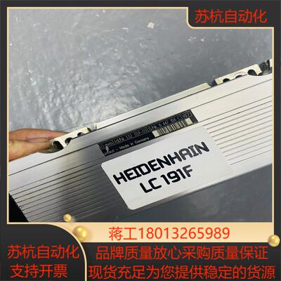 海德汉lc191F Lc192F 100nm  440mm，