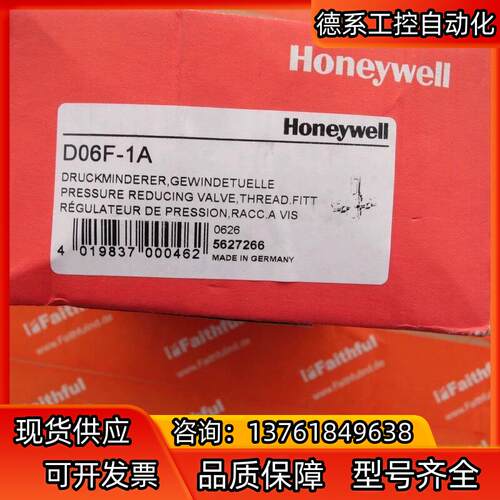 Honeywell D06F-1A 霍尼韦尔全新压力调节阀