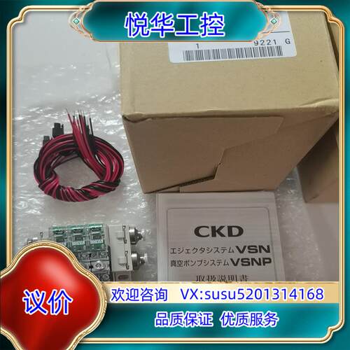 原装CKD喜开理真空发生器VSNM-H05-444S-3-3议