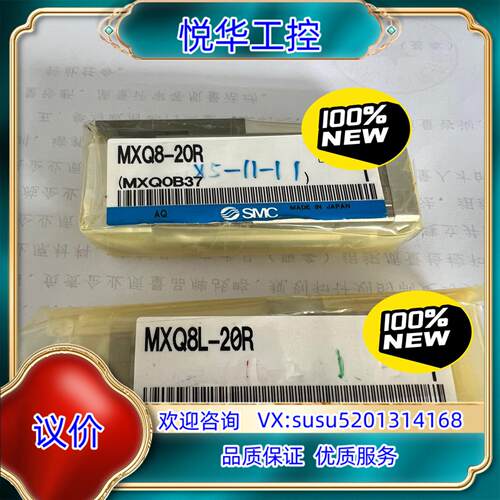 原装SMC全新正品气缸MXQ8-20R MXQ8L-20R 如图议