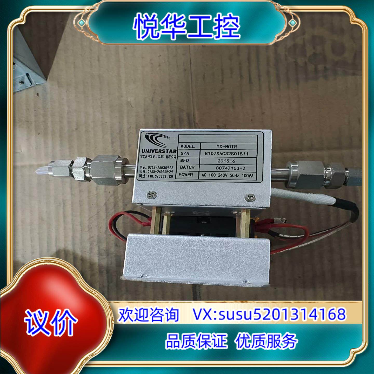 原装CEMS烟气YX-NOTR型氮氧化物转换器，拍议