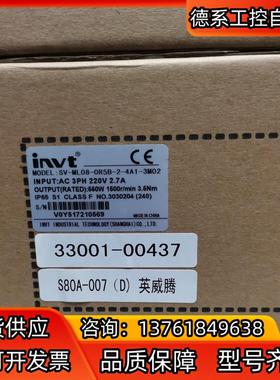 全新英威腾550W伺服电机SV-ML08-0R5B-2-4A
