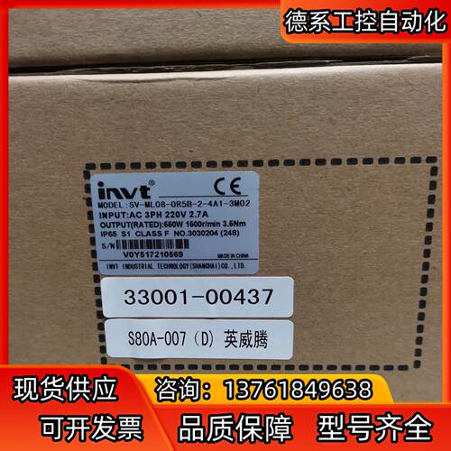 全新英威腾550W伺服电机SV-ML08-0R5B-2-4A
