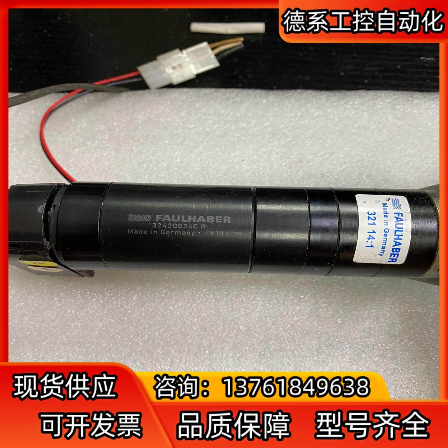 FAULHABER冯哈勃直流减速电机,3C数码配件,隔离器/耦合器,淘宝优惠券,粉丝福利购,淘宝优惠卷
