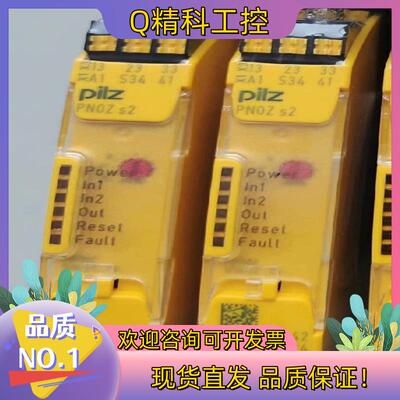 现货751102  pilz 皮尔兹安全继电器 S2 全新