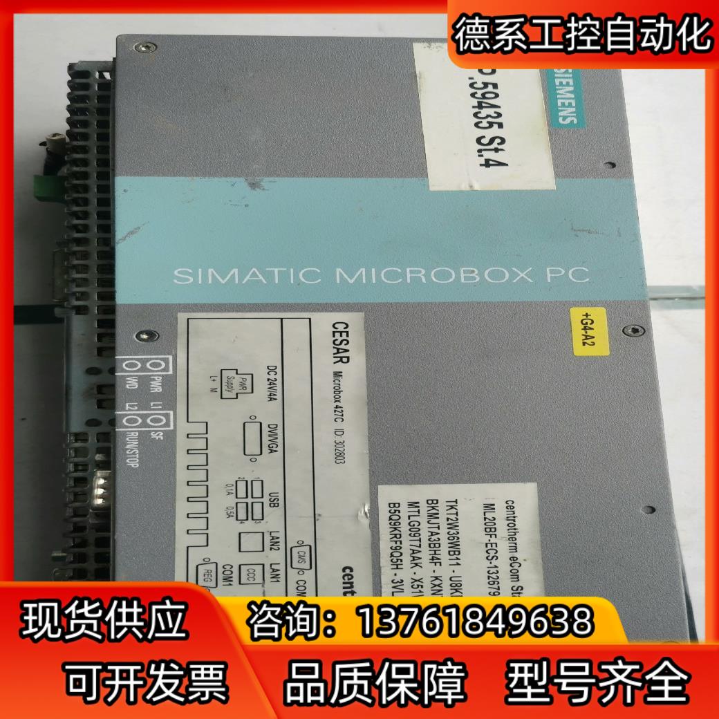 SIEMENS 西门子工控机 SOMATIC MICROBE
