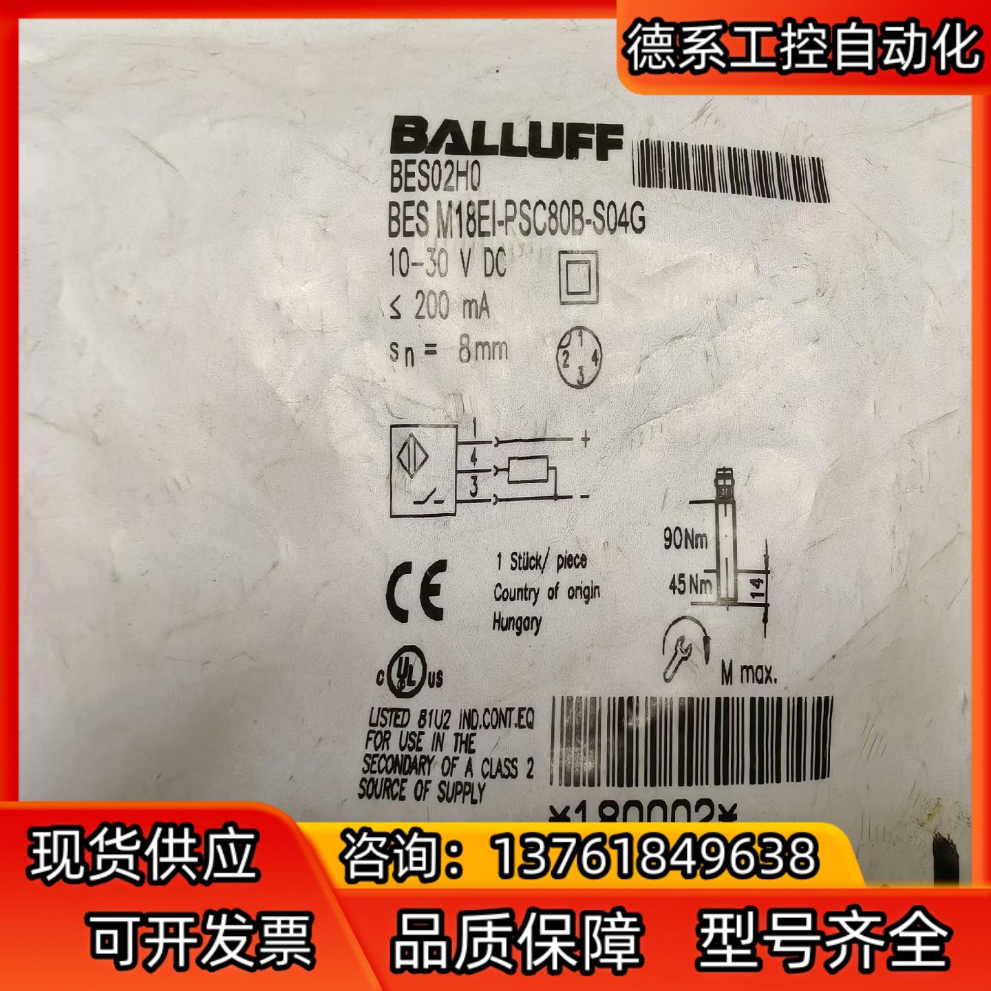 巴鲁夫接近开关BES02H0 M18EI-PSC80B-S0