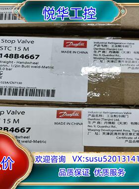 原装丹佛斯工业制冷氨氟制冷截止阀STC15，STC20,STC2议