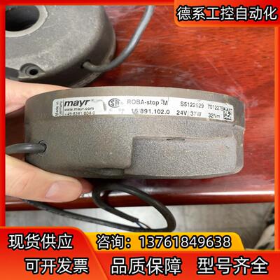 MAYR刹车线圈抱闸