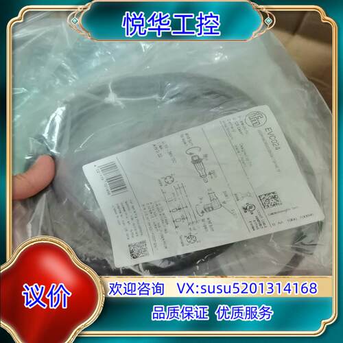 IFM易福门EVC024全新原装正品议价
