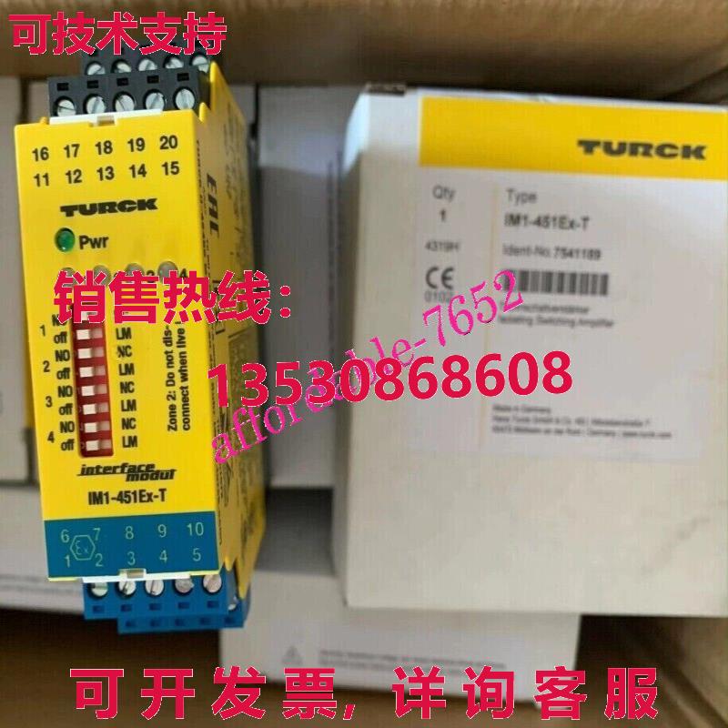 原装供应TURCK IM1-451EX-T隔离开关放大器7541189
