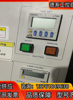 原装 NAiS ANUP5252L点光源 UV点光源