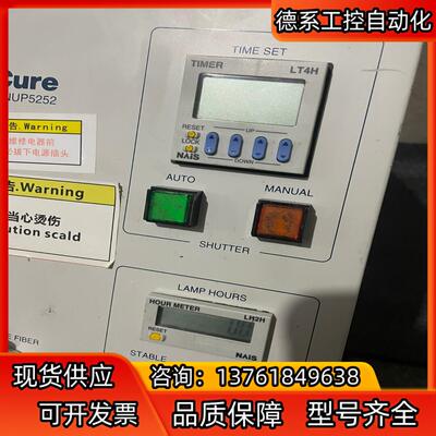 原装 NAiS ANUP5252L点光源 UV点光源