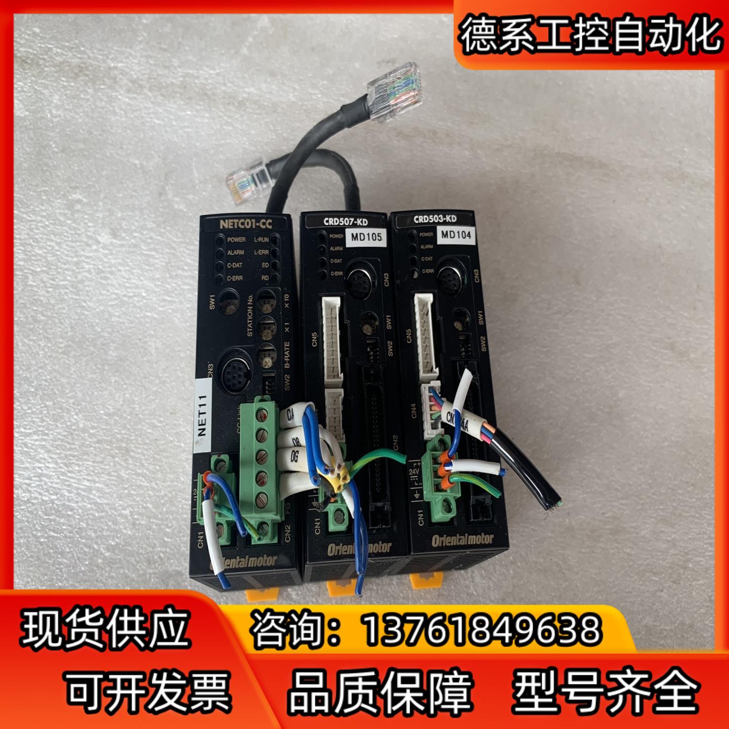 东方步进驱动器NETC01-CC