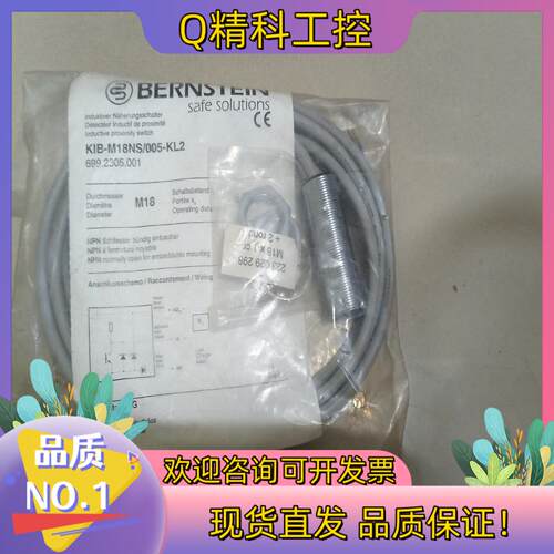 现货伯恩斯坦   KIB-M18NS/005-KL2   而