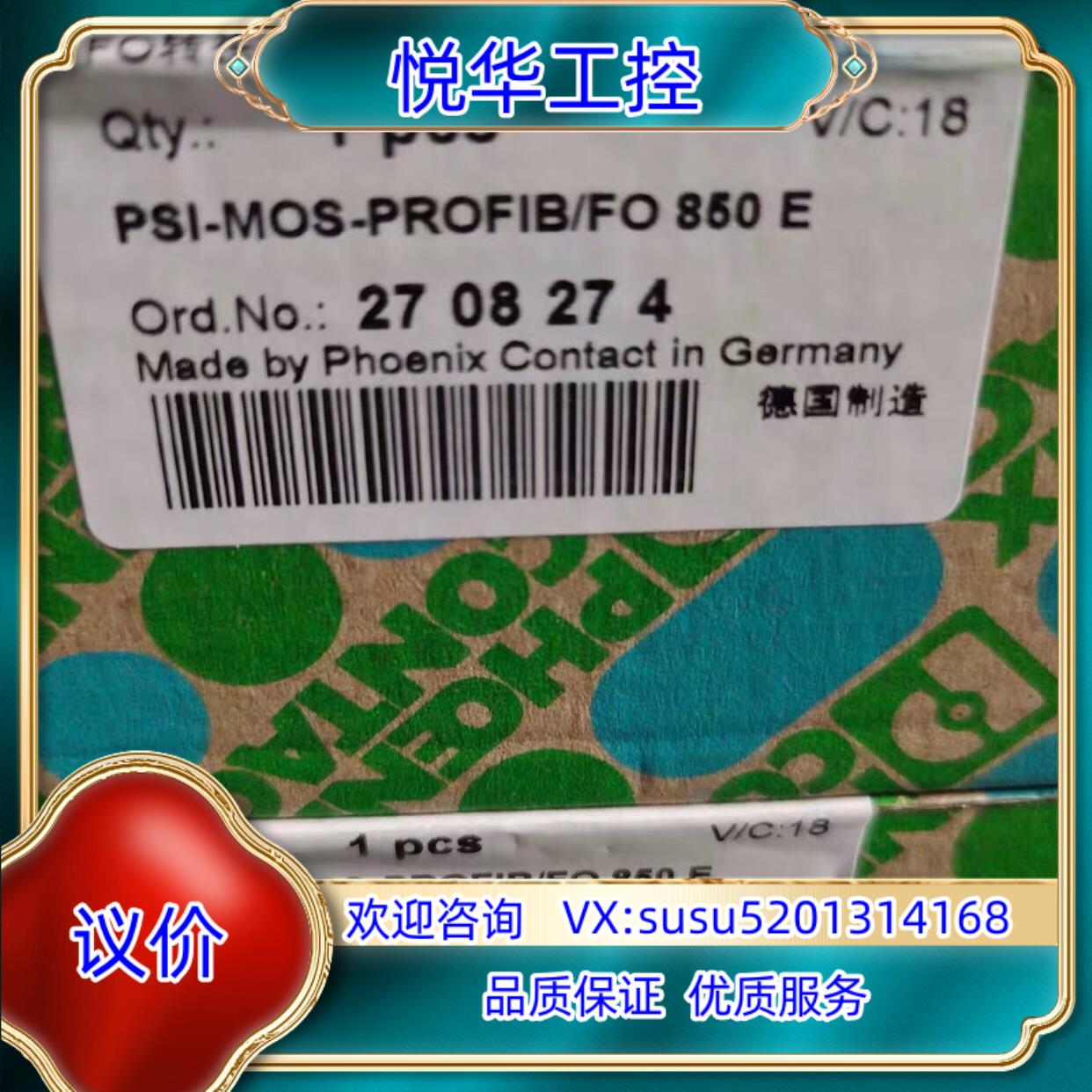 原装菲尼克斯2708274 PSI-MOS-PROFIB/FO8议