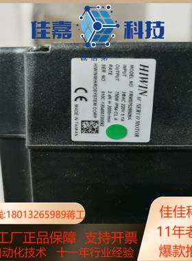 HIWIN台湾上银原装伺服电机FRMS752B508A 22