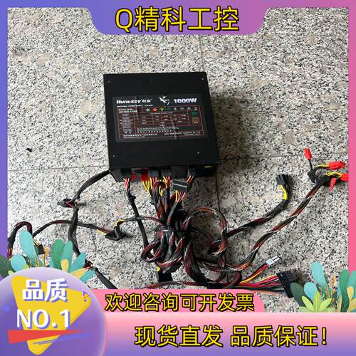 现货航嘉X7 1000W HK1K0-11PP原装