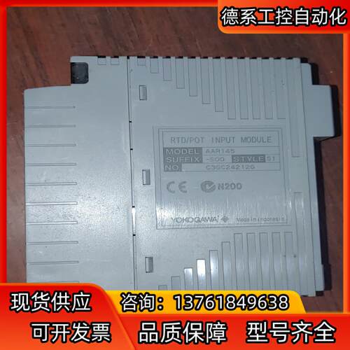 横河DCS卡件AAR145-S00，8成新，功能完好