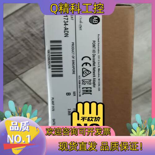 现货1734-ADN   全新原装