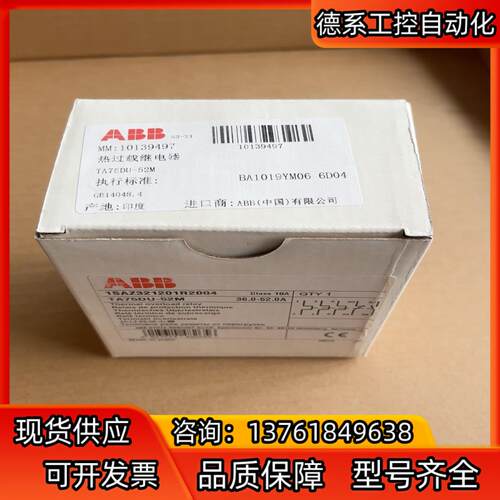 ABB   TA75DU-52M热过载继电器。订货号1013