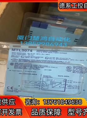 英国MTL原装全新安全栅MTL5074