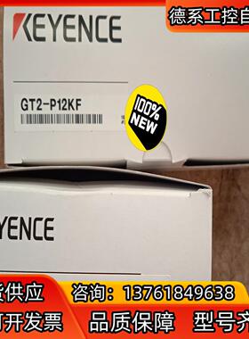 基恩士传感器GT2-P12KF，全新原装正品，，放大器