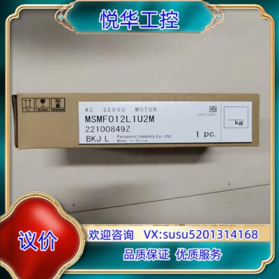 原装A6  MSMF012L1U2M  100W低惯量电机议